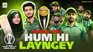 Pakistan jeetega | Laiba Fatima | ICC Men's Cricket World Cup 2023 | Official Anthem |AljilaniStudio