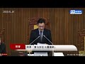 「中國身分證」爆國安問題？　劉世芳這樣回應了 @chinatimes