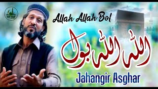 Allah Allah Bol | Jahangir Asghar | Beautiful New Kalam | Tip Top Islamic