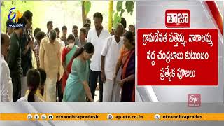 నారావారిపల్లె సంక్రాంతి వేడుకలో చంద్రబాబు | Chandrababu Family at Pongal Festival at Naravaripalle