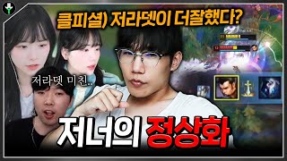 클리드도 인정할 수 밖에 없었던 \