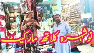 Nowshera cloth market 2024| Nowshera fancy cloth market |Nowshera Kapra Market #zarikafoodsandvlogs