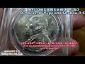 49 o版三角圆大头和o版，浅o三角圆，o three o type and shallow o pcgs au53