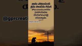 నా వేదనలో#jesus#telugu#christiansong#worshipisallaboutjesusmylord