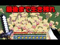 ばななが襲ってくる島で生き残れ！『ばななバイオハザード』【マインクラフト】