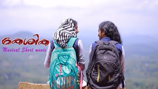 KESHIKA | NEW MALAYALAM  PROMO SONG/SHORT FILM | REJIN REJI