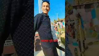 বিনোদন জগতে সবাই একটা লাইক দিয়ে পাশে থাকবেন ধন্যবাদ