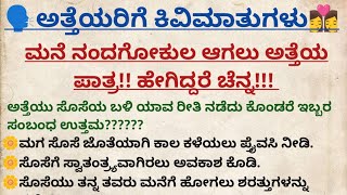 Usefull information in kannada #motivational #usefulinformationkannada #motivation #lessonablestory