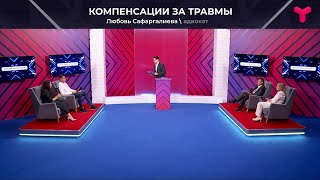 Размер компенсации за вред здоровью