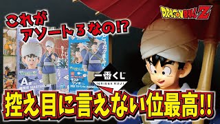 【神フィギュア確定!!】一番くじドラゴンボールEX激闘!!天下一武道会【A賞＆ラストワン孫悟空】フィギュア開封したらテンション爆上がり!! #開封レビュー #dragonball