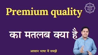 Premium quality meaning in Hindi | Premium quality ka matlab kya hota hai | English to hindi