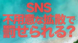 リツイートだけで名誉毀損は成立する？【せやろがいおじさん】グッとラック！OA動画