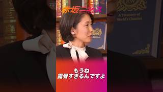 日本もアメリカもマスコミにジャーナリズムは存在しない。露骨すぎるプロパガンダ💢 #及川幸久 #参政党 #赤坂ニュース