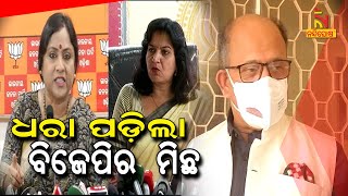 Rajyasabha MP Amar Patnaik Exposed BJP's Lies Over MGNREGA | NandighoshaTV