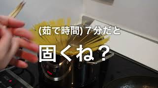 【クッキングラジオ】第1回　豚肉のネギぽんパスタ