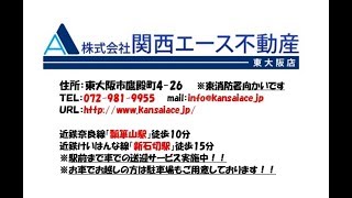 【メゾン深野Ⅱ】敷金礼金ゼロのオススメ賃貸マンションです！野崎駅徒歩５分の好立地！収納スペース豊富でバルコニー付！大阪産業大学生の一人暮らしにもオススメです！