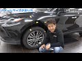 【新型ハリアー】ホイールのサイズをどう決める？｜ノブレッセ・デモカー