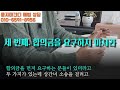 내 남편과 바람난 상간녀에게 금지해야 할 3가지 말 제 617화 묻지마 간디