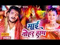 #Video - माई तोहर हाथ | #Ritik Singh | Mai Tohar Hath | Devi Geet | Bhojpuri Devi Geet Song 2024