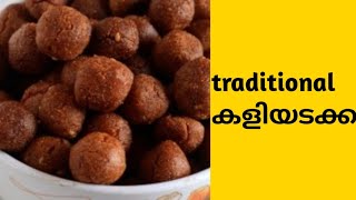 how to make traditional kaliyodakka(കളിയടക്കാ)|Malayalam video|sajis wonderland