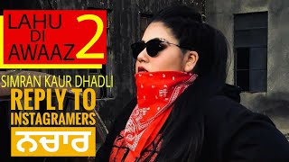 Lahu Di Awaaz 2 || Simran Kaur Dhadli || Reply To INSTAGRAMERS ਨਚਾਰ || New punjabi music 2021