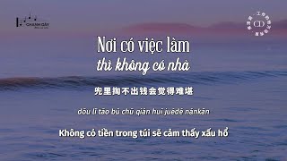 [Vietsub] Nơi có việc làm thì không có nhà (工作的地方没有家) - Hầu Trạch Nhuận (侯泽润)