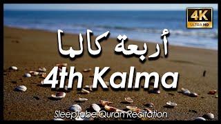 4th Kalima of Islam with English Translation - Learn Six Kalimas - 4 kalma for kids Knowledge