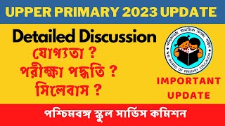 UPPER PRIMARY Syllabus, Exam Pattern, Qualification | আপার প্রাইমারী সিলেবাস,পরীক্ষা, যোগ্যতা | ZSC