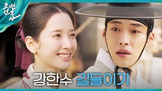 [조선변호사 다짐 엔딩] “강한수를 제 사람으로 길들이고자 하옵니다”, MBC 230401 방송