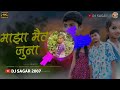 माझा मैतर जुना maza maitr juna anil movle darshana zirva full song 2024