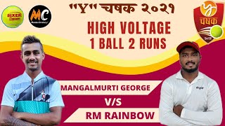 MANGALMURTI GEORGE VS RM RAINBOW WADALA | HIGH VOLTAGE |  1 BALL 2 RUNS | Y CHASHAK 2021