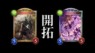 【シャドウバース】メンタルブレイクを開拓したい男。メンタルブレイクネクロマンサー【Shadowverse】