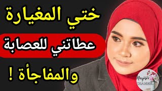 أنا هي المحامية لي غدرتها ختها 🥺 الخطة الغريبة لي دارت ليا 💔 ردة فعل بابا مؤثرة