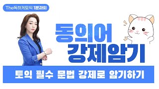 [독하게토익] 시간 부사절 접속사