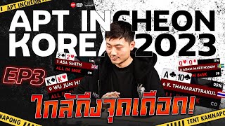 Tent Travel and Poker Vlog | APT Incheon South Korea 2023 EP.3 | APT Main Event(1)!!