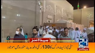 City News Network Delegation Present In Madina | 1am News Headlines | 15 May 2022 | 24 News HD