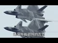 f 16經典戰機！從三代機到跨世紀傳奇，改裝潛力無限，六代機前仍屹立不倒！