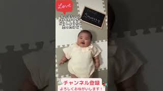 むちむちからの痩せ赤ちゃんcute baby【うらやましい】＃Shorts