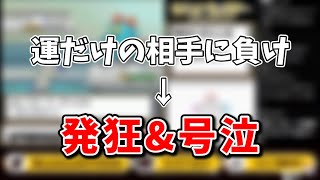 【金ネジキ】38戦目運だけの相手に負けて発狂\u0026号泣するカジテツ玉子【2022/07/14】【ポケモン】