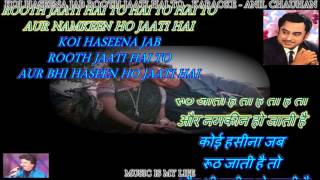 Koi Haseena Jab Rooth Jati Hai To - Karaoke With Scrolling Lyrics Eng. & हिंदी