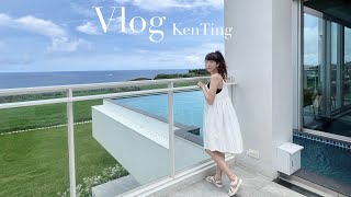 Trip Vlog ｜墾丁小旅行 part 2｜最好吃的民宿早餐 迷路小章魚｜墾丁無邊際泳池 日光嶼南｜超美咖啡店 伯虎在二樓｜第一次衝浪佳樂水