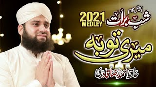 Hafiz Ahmed Raza Qadri || Shab e Barat Special Kalam || Meri Tauba || New Status 2021