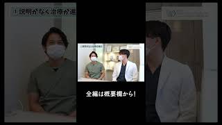 【歯医者に行く前に絶対見て！】要注意⚠️歯科医師が思う\