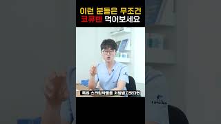 당뇨병, 고혈압, 고지혈증 필수영양제는 바로 '이것'