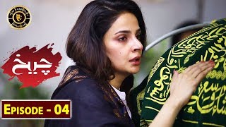 Cheekh Episode 4 | Saba Qamar & Bilal Abbas | Top Pakistani Drama