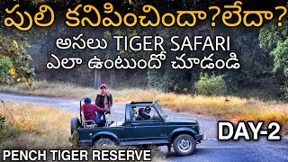 Pench Tiger Safari (DAY 2) పులి ని చూడటానికి 3 hours jungle లో safari చేసాం |మా luck ఎలా ఉందొ చూడండి