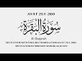 SURAH AL BAQARAH (Ayat 251-260) | ENGLISH TRANSLATION | RECITATION BY MISHARY RASHID ALAFASY