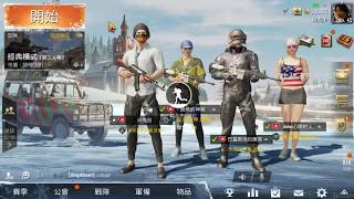 幾十歲人學打機~小學雞既思維真是很特別!!《絕地求生 PUBG》