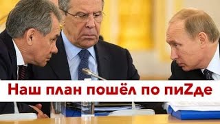 Мы выполняем волю НАТО: россиянки начали подозревать Путина в злом умысле