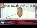 പോലീസിന്റെ ഇടപെടൽ ജനങ്ങൾക്ക് വേണ്ടി പോലീസിനെ പുകഴ്ത്തി പിണറായി വിജയൻ police